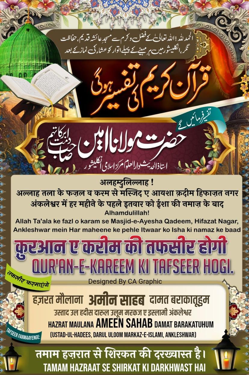 Tafseer Session